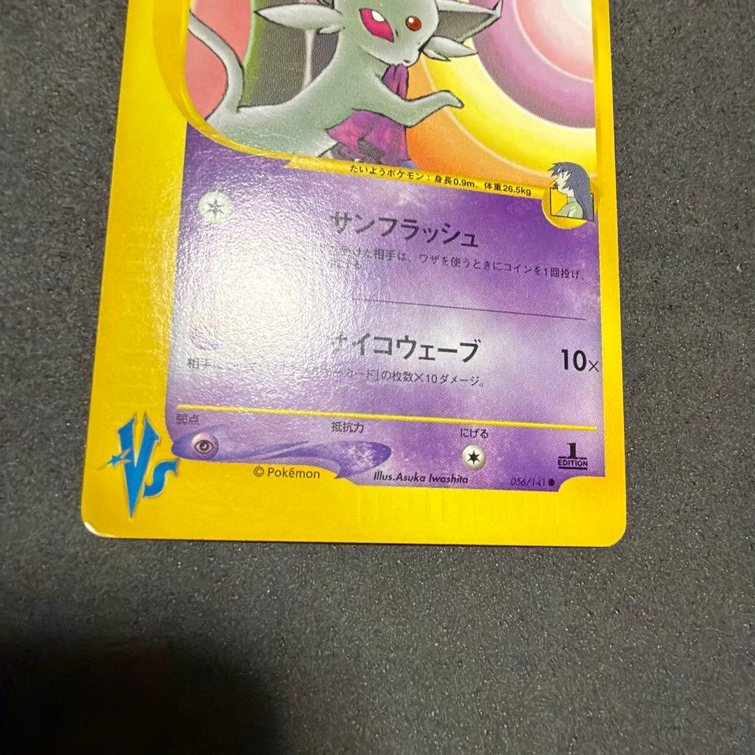 ナツメのエーフィ ポケモンカード