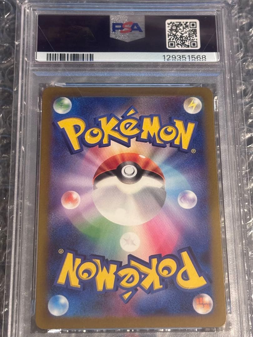 【PSA10】ミュウ ex SSR