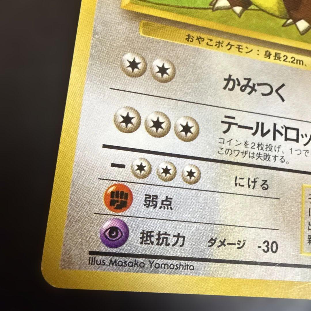 旧裏　ガルーラ　スターターギフト　ポケモンカード