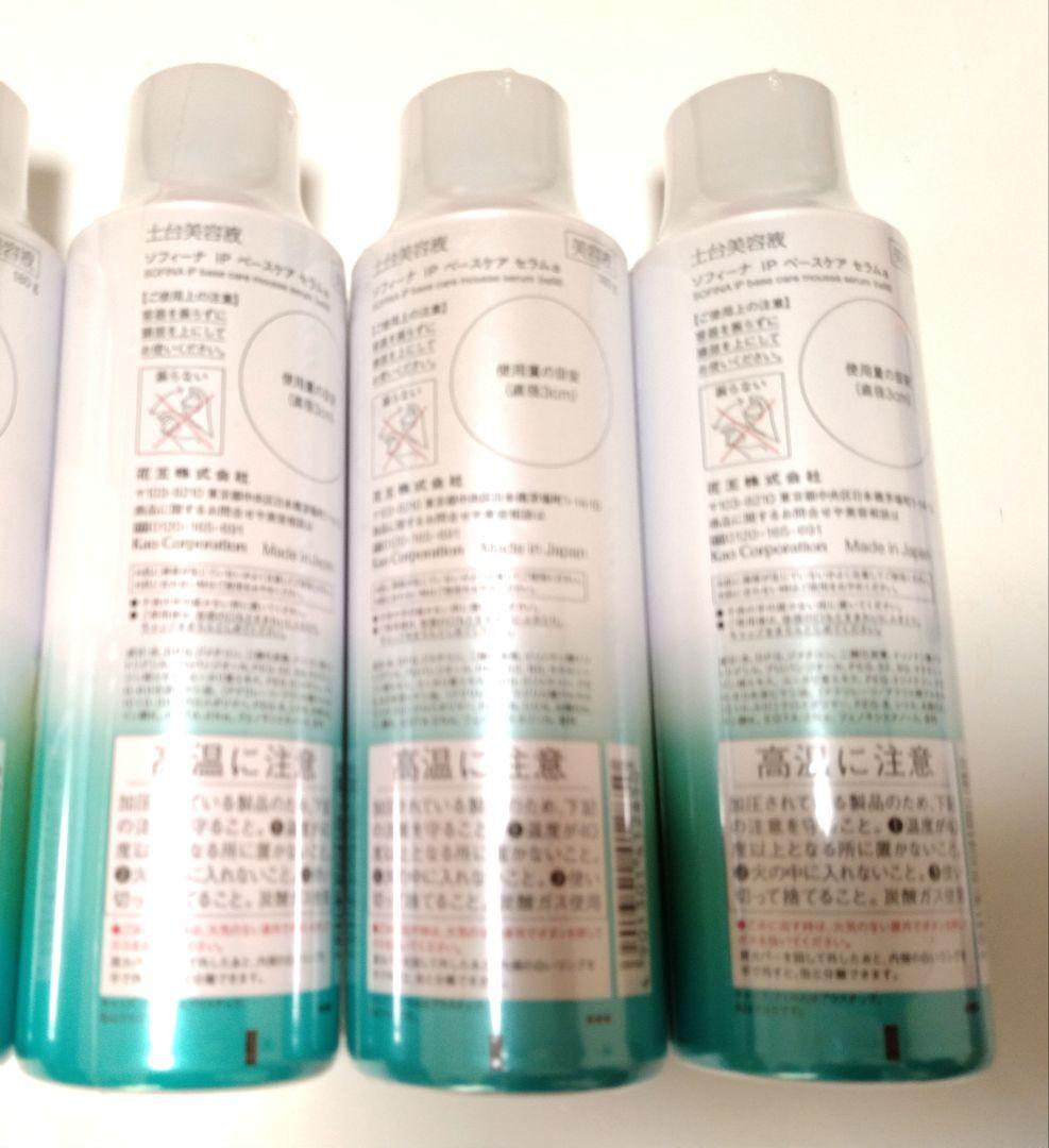 ソフィーナip ベースケアセラムa 土台美容液 180g×３本セット