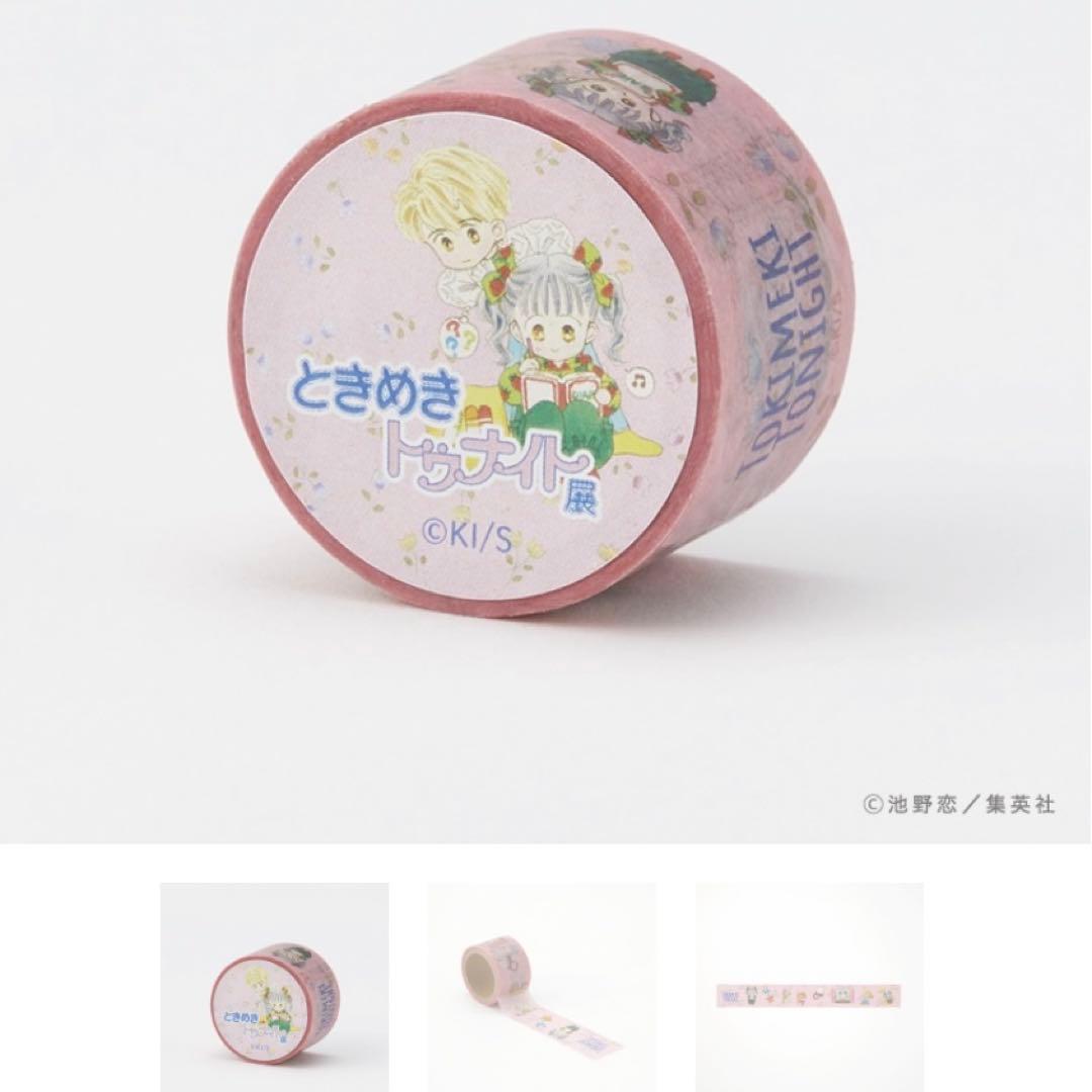ときめきトゥナイト展マスキングテープ