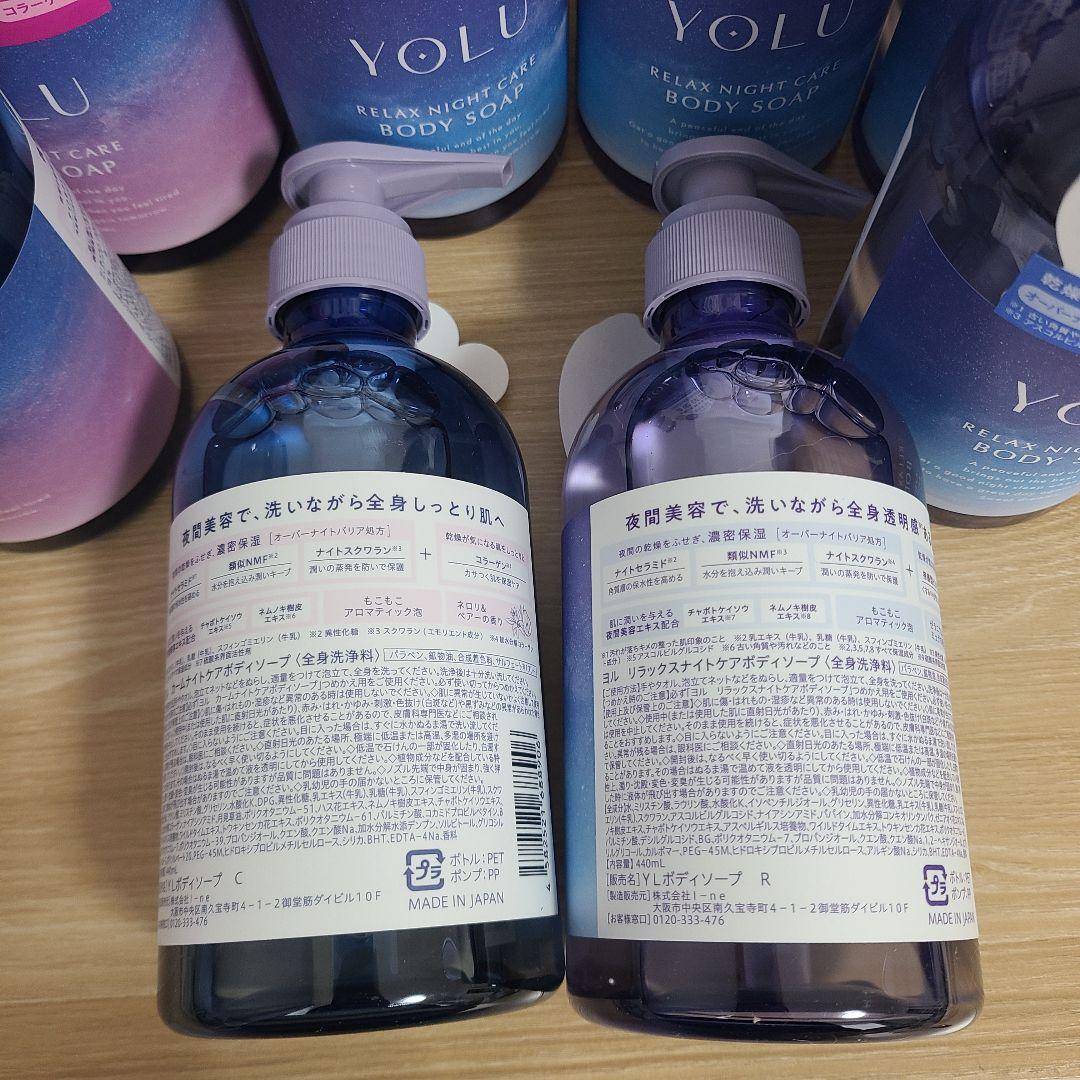 YOLU ヨル ボディソープ　ボトル　10本セット リラックス　カームナイトケア