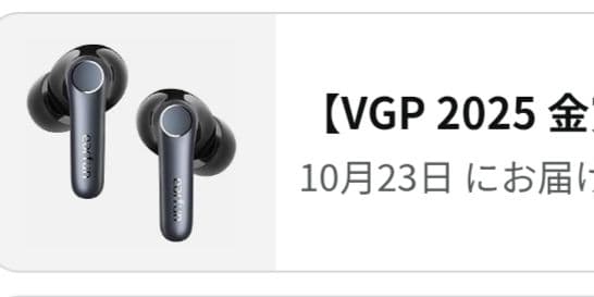 【ほぼ未使用】EarFun Air pro 4