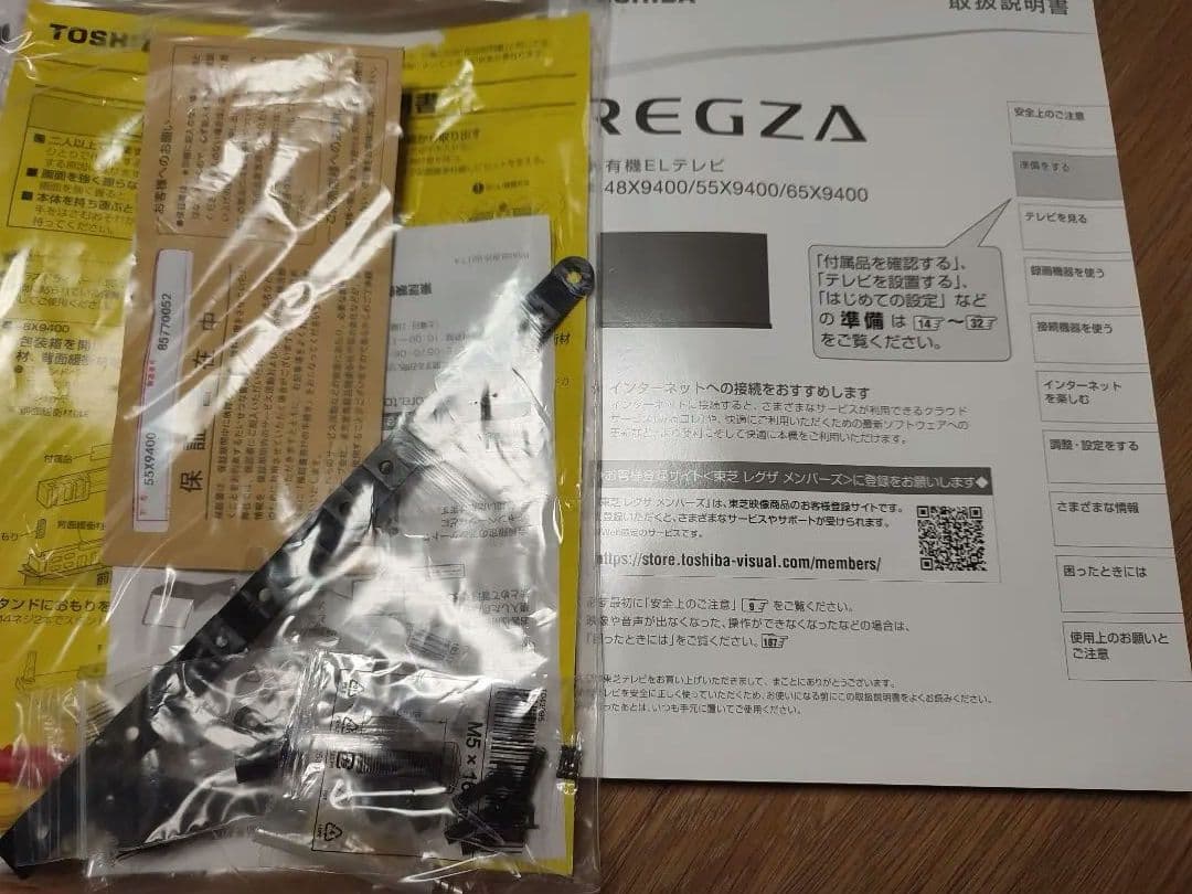 東芝レグザ　55型 4K有機ELテレビ　 タイムシフトマシン搭載