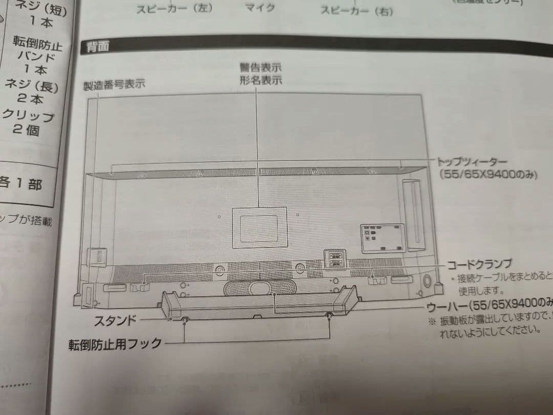 東芝レグザ　55型 4K有機ELテレビ　 タイムシフトマシン搭載