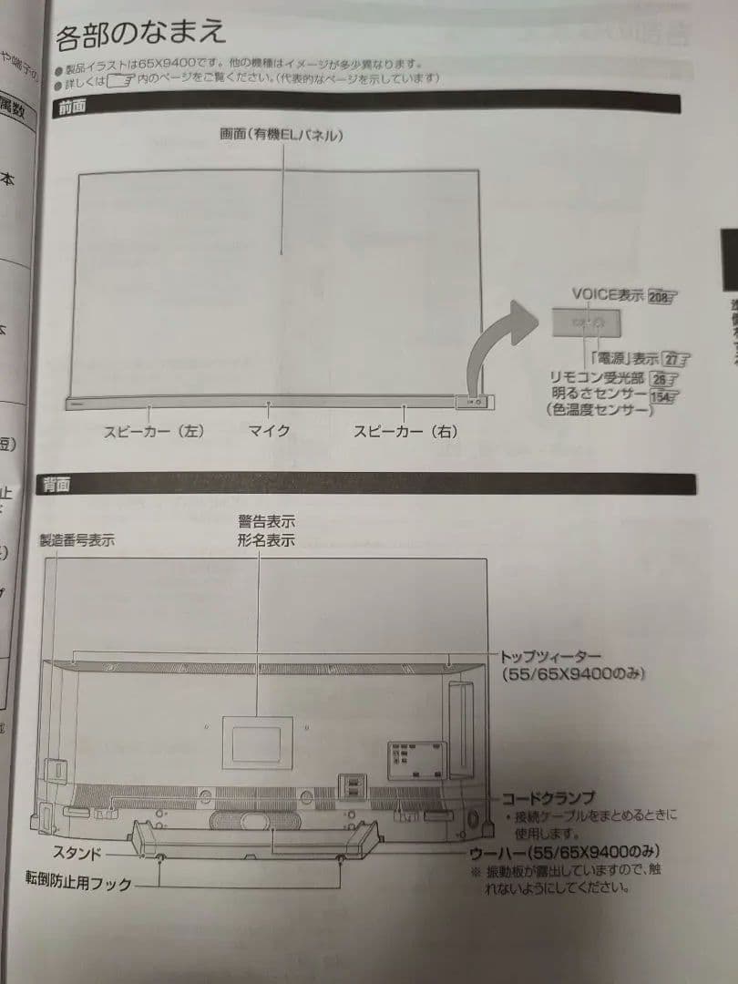 東芝レグザ　55型 4K有機ELテレビ　 タイムシフトマシン搭載