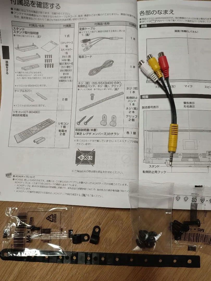 東芝レグザ　55型 4K有機ELテレビ　 タイムシフトマシン搭載