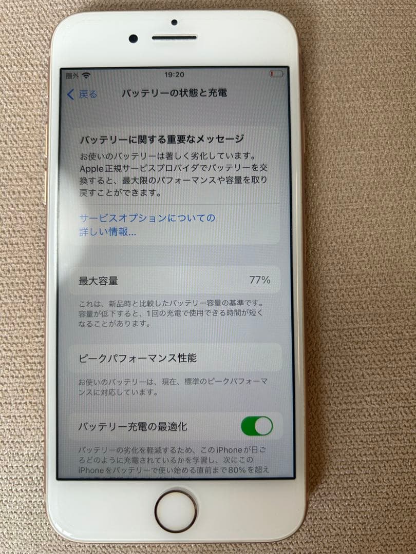 Apple IPhone8 64GB ピンク