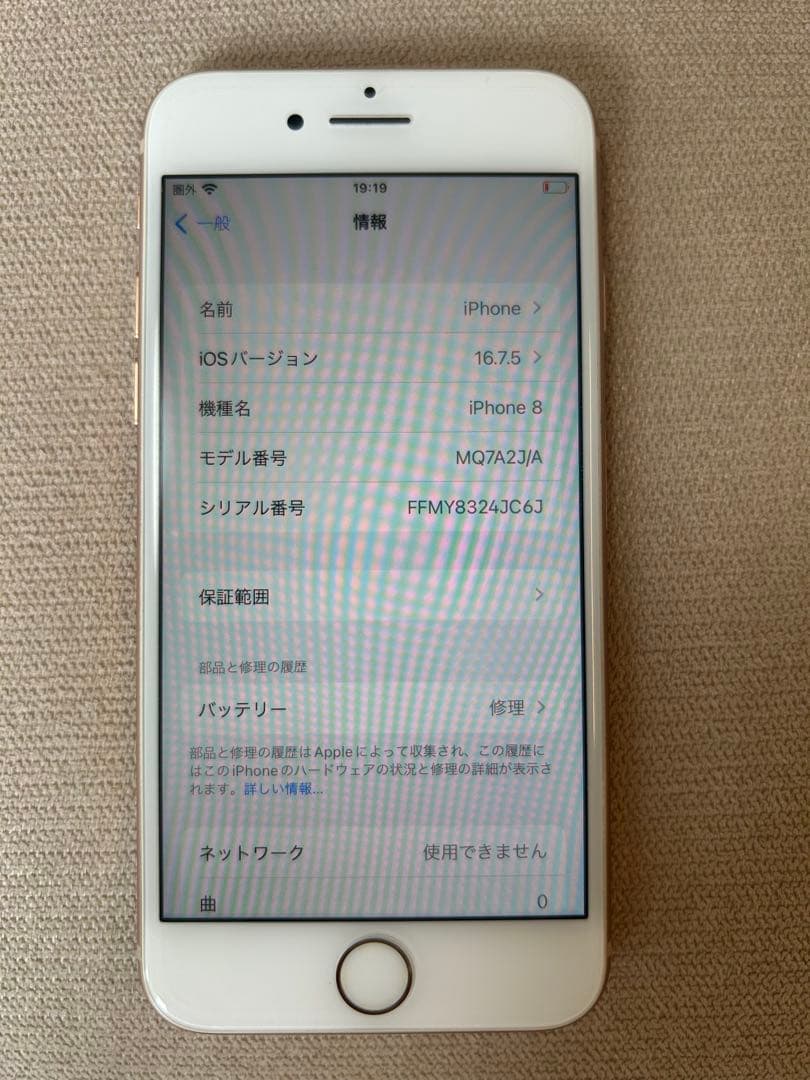 Apple IPhone8 64GB ピンク