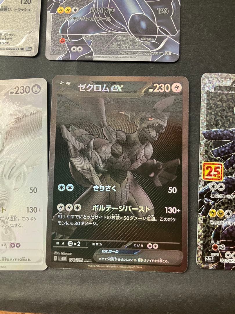 レシラム ゼクロム　3種類セット 25,sr,BWR