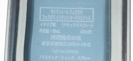 フェラガモ　インテンス 30ml オーデパルファム