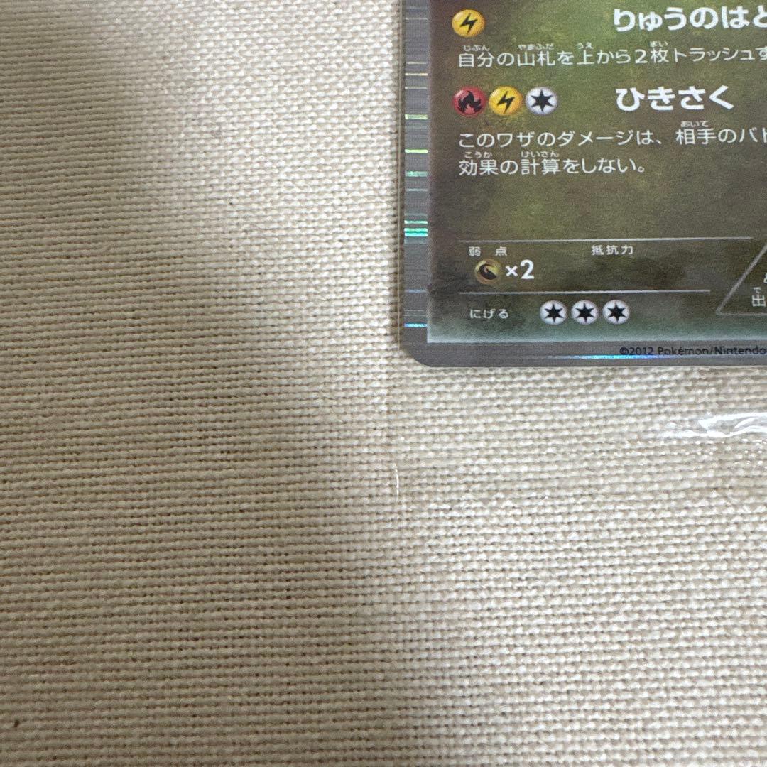 レックウザ プロモ 信長の野望 未開封