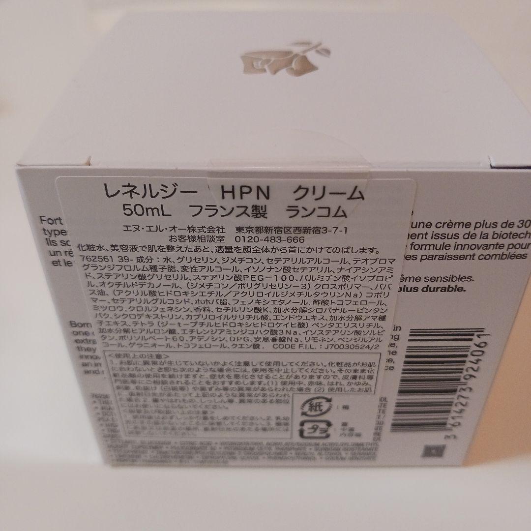 LANCOME ランコム レネルジーHPNクリーム 50mL