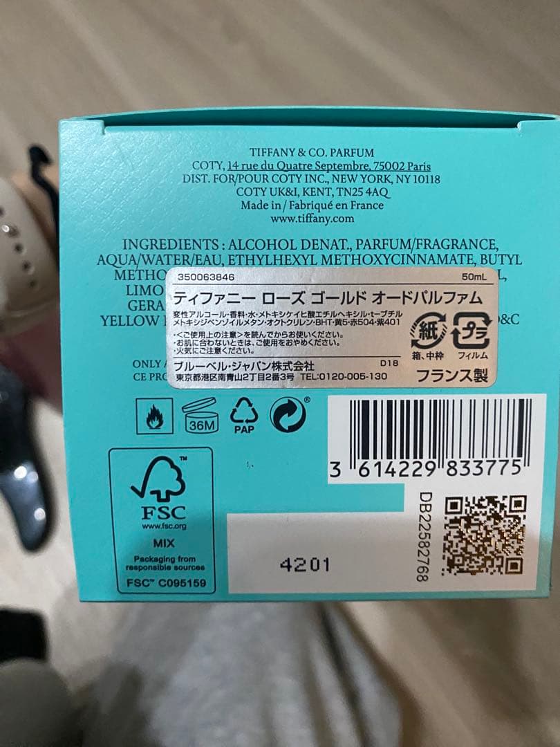 Tiffany & Co. 香水 50ml 八角形ボトル