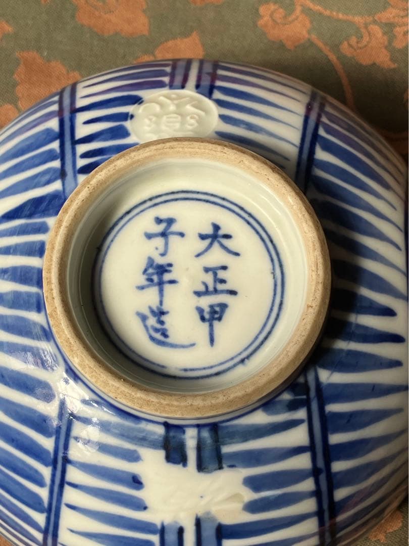 善五郎作　染付俵茶碗