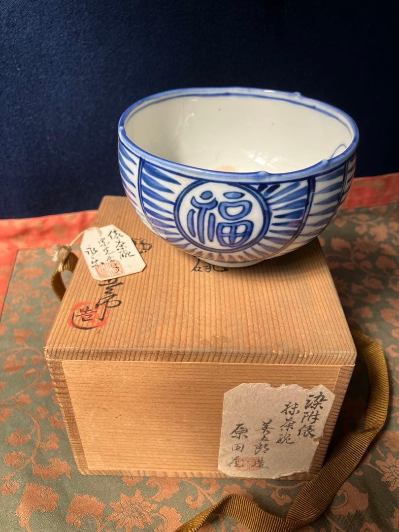 善五郎作　染付俵茶碗