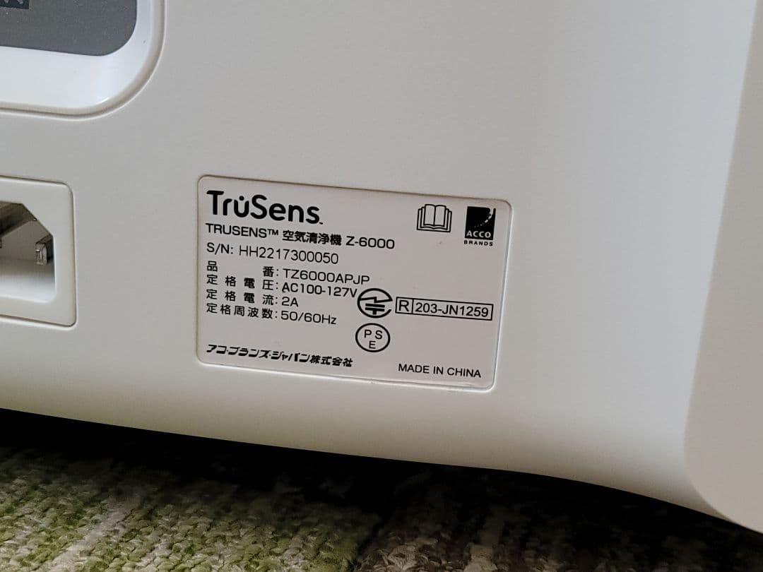 美品　高級　TruSens 空気清浄機 Z-6000　100畳