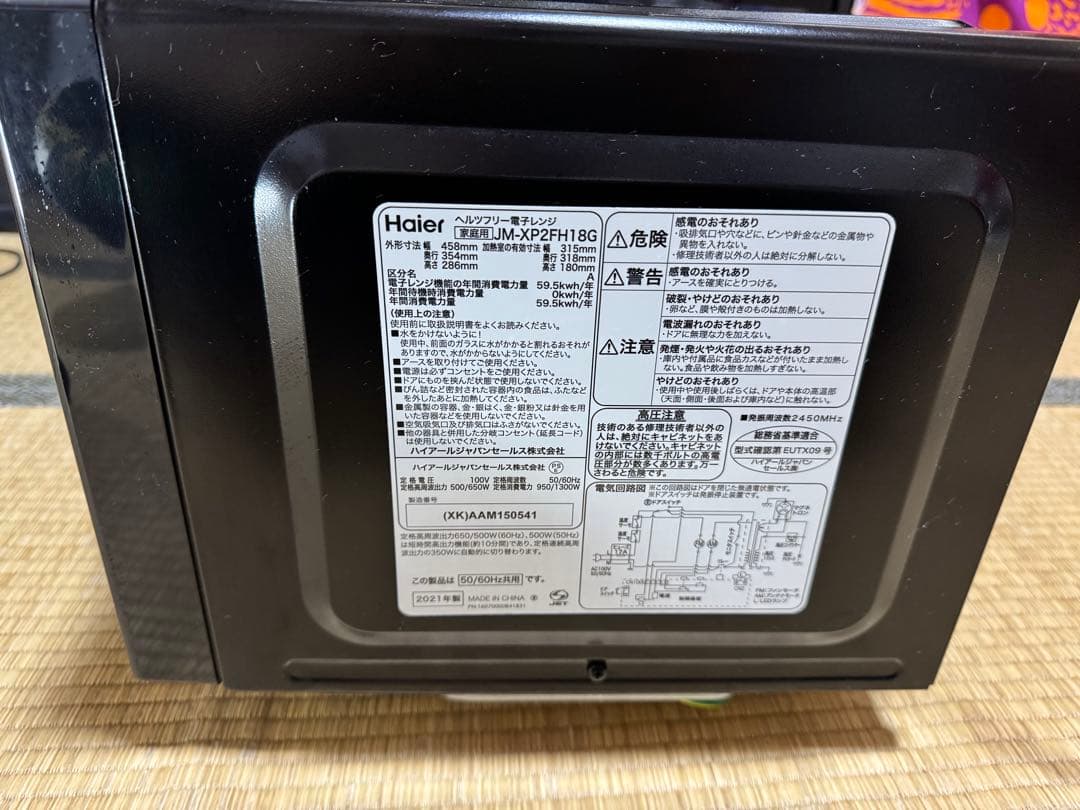 Haier 単機能電子レンジ　2021年製フラットタイプ　LED照明　全国送料込