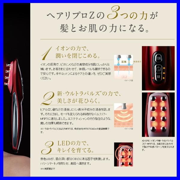 ✨イオンの力で潤いを閉じこめる！✨アデランス　ヘアリプロZ
