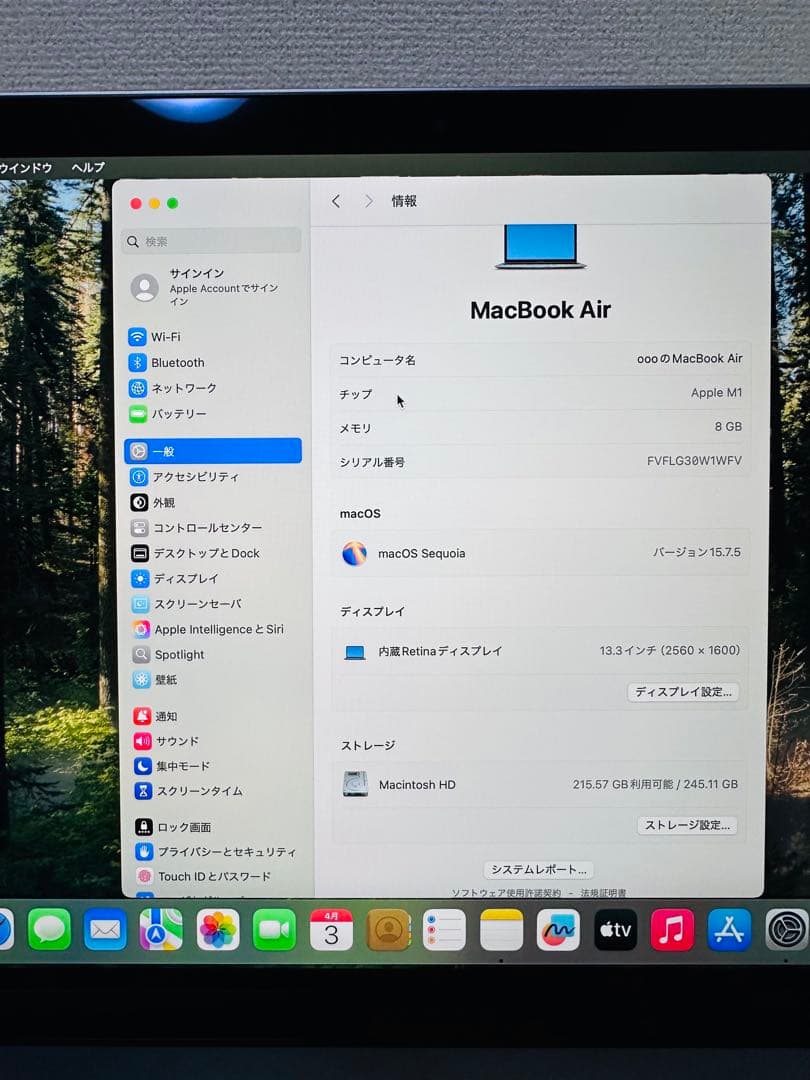 Macbook Air 2020 (13インチ) M1 8GB/256GB