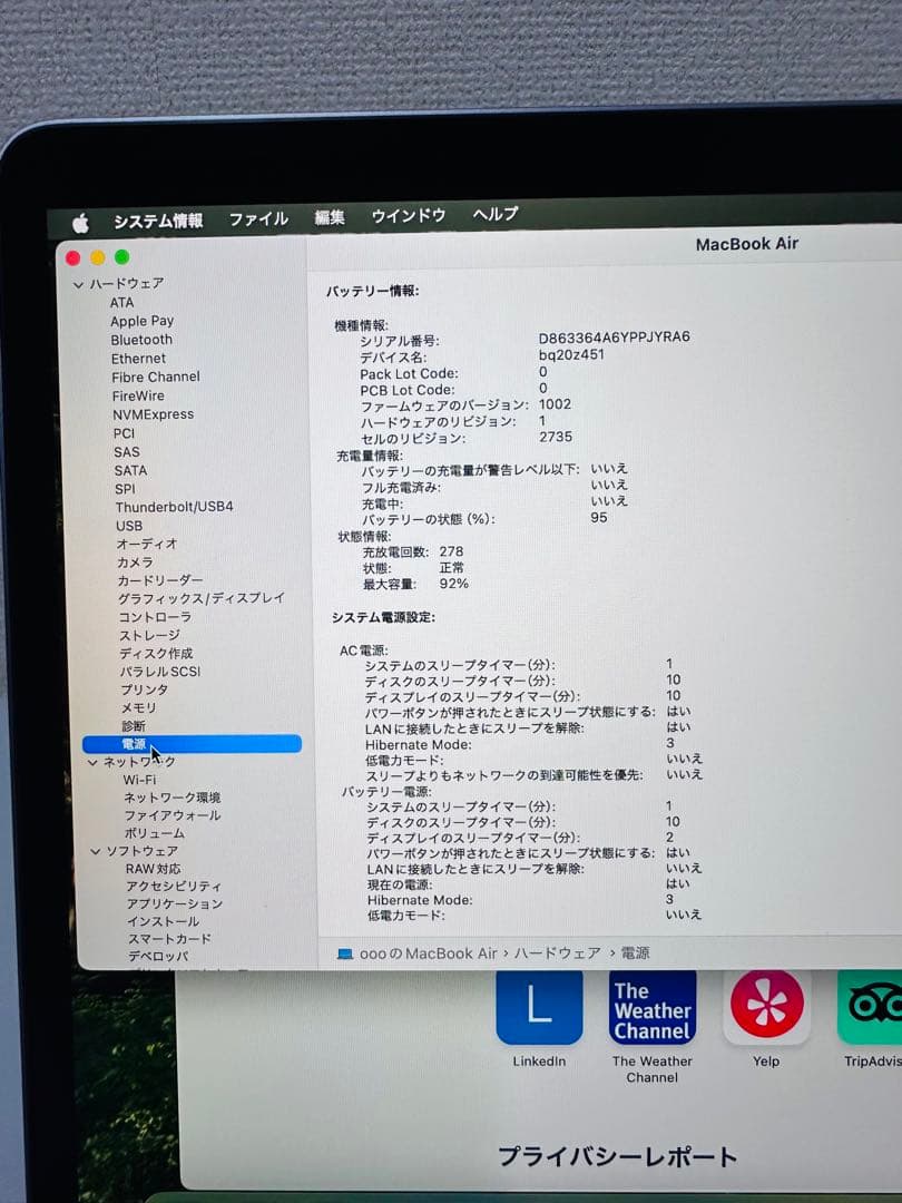 Macbook Air 2020 (13インチ) M1 8GB/256GB
