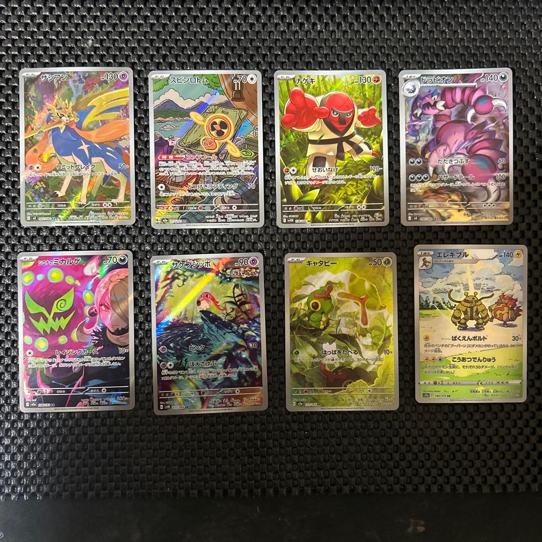 ポケモンカード sar arまとめ売り