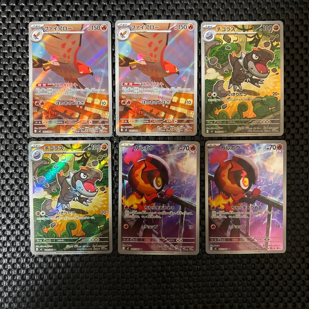 ポケモンカード sar arまとめ売り