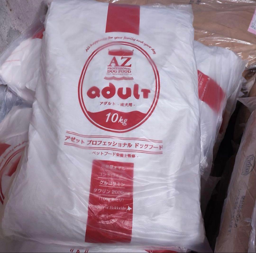 ☆バブママ☆ ！AZアダルト並粒10kg 成犬用 ブリーダーパック