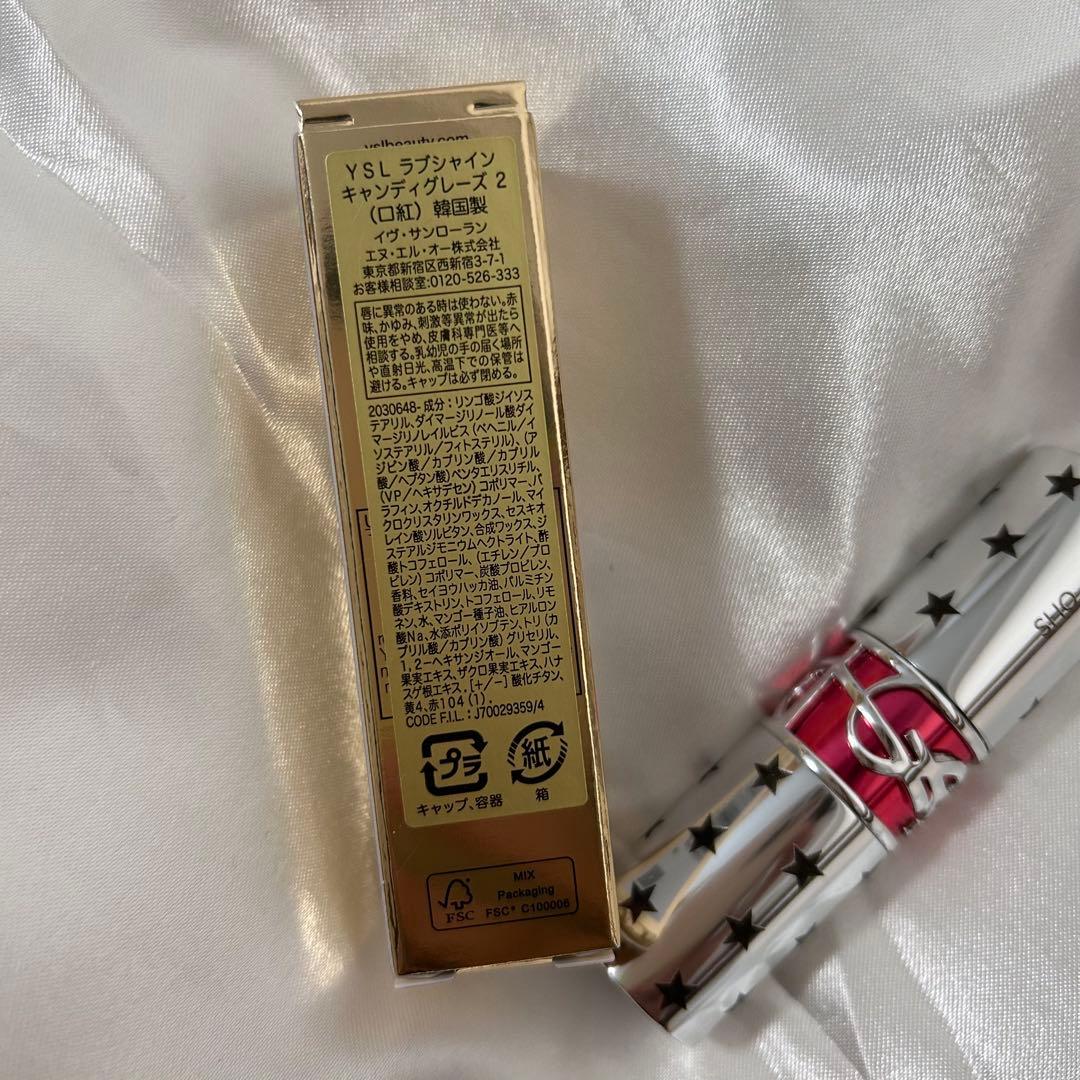 【平野紫耀お揃いリップ】YSL ルージュヴォリュプテ キャンディグレーズ