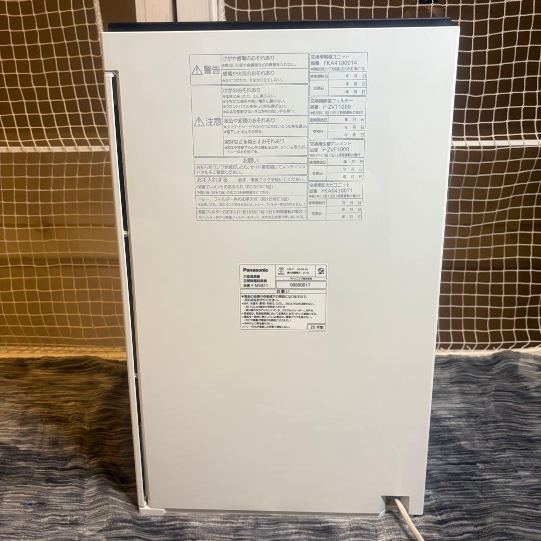 【ほぼ未使用】Panasonic zaino F-MVB11 除菌脱臭機