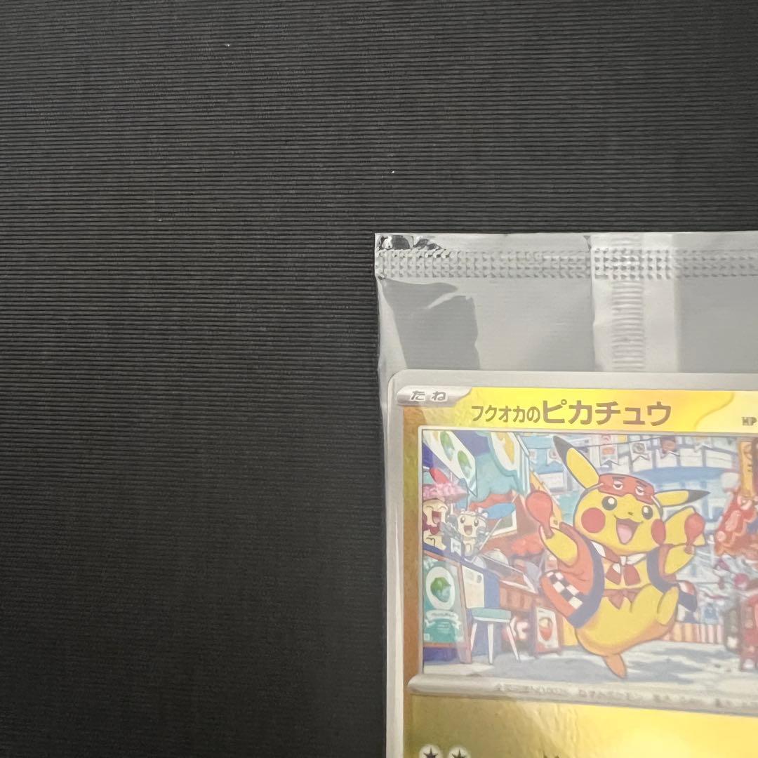 フクオカのピカチュウ プロモ 289 スペシャルBOX ポケモンセンターフクオカ