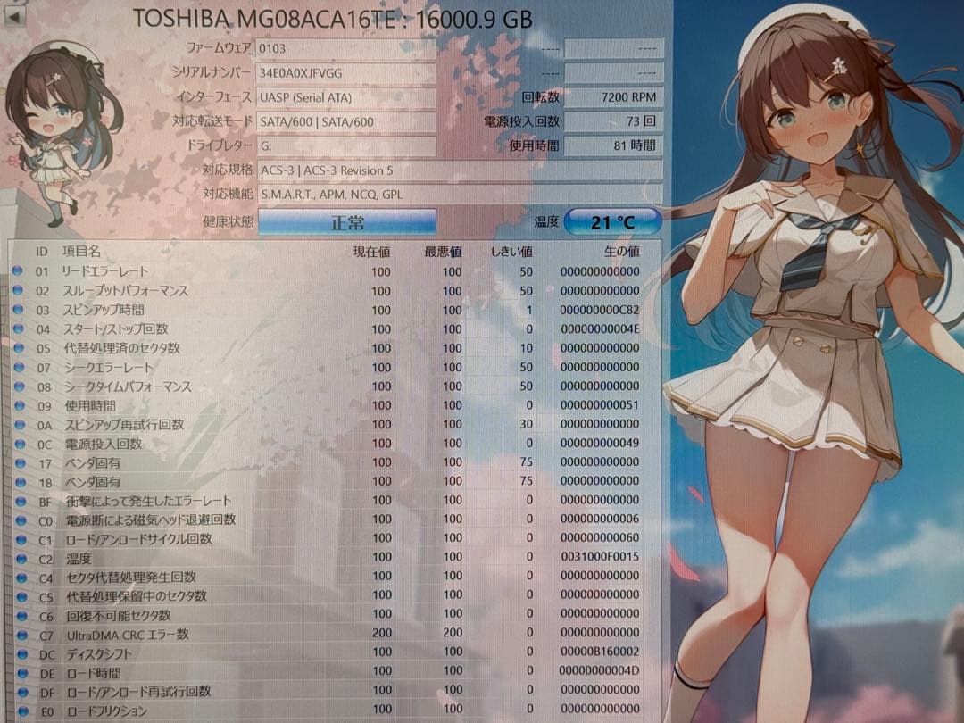 東芝 MG08ACA16TE 3.5インチ内蔵HDD 16TB