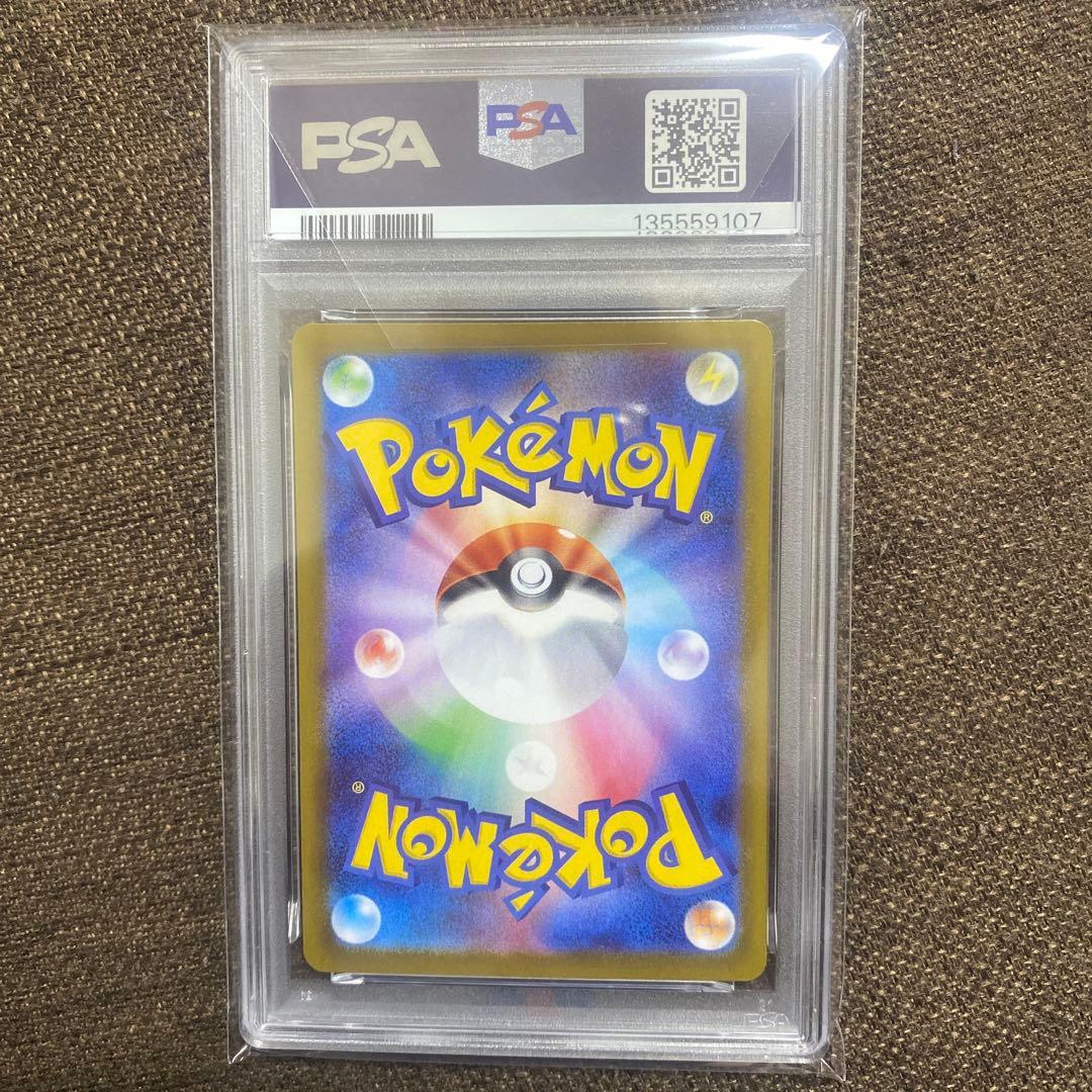 ポケモンカード M1S JP メガラティアスex 【PSA10】　値下げ不可