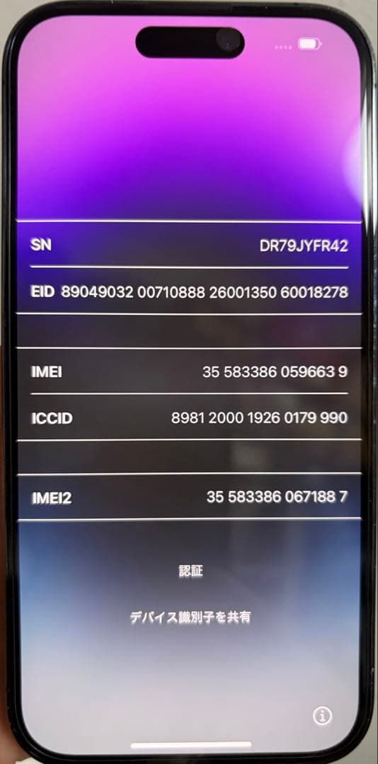 Apple iPhone 14 Pro &ケース2つ付き