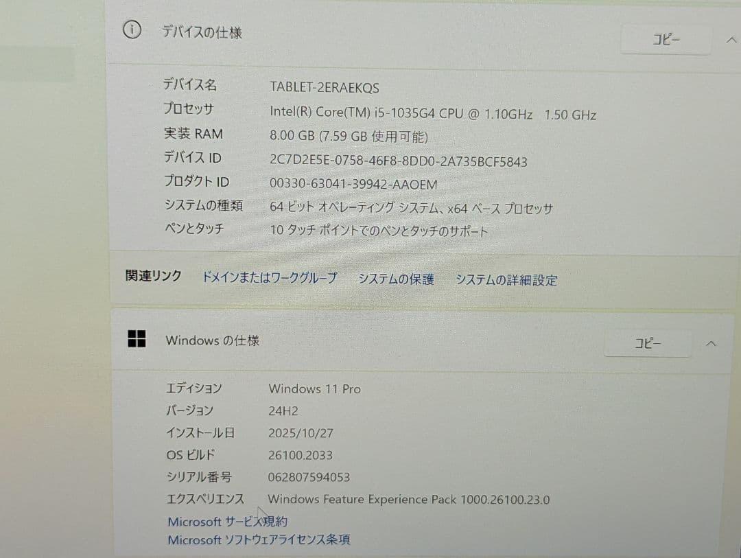 Windowsタブレット本体 Surface Pro7 i5 /8GB/128GB