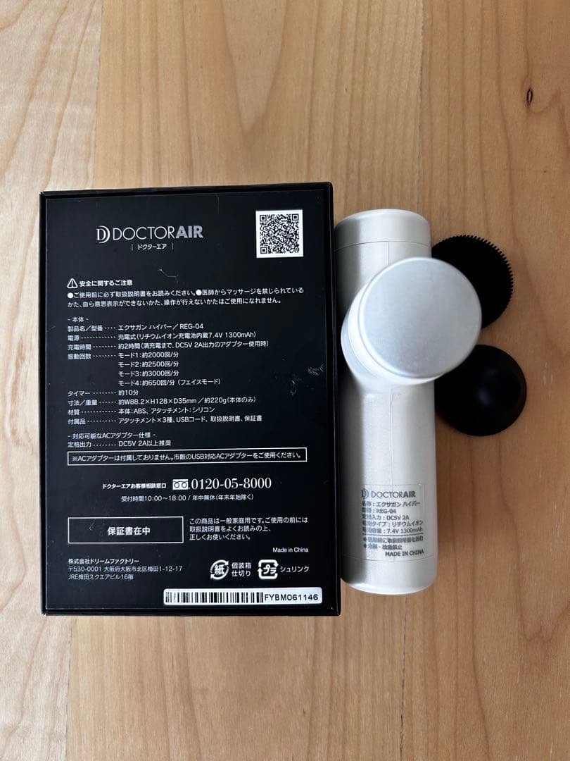 ドクターエア REG-04 WHITE
