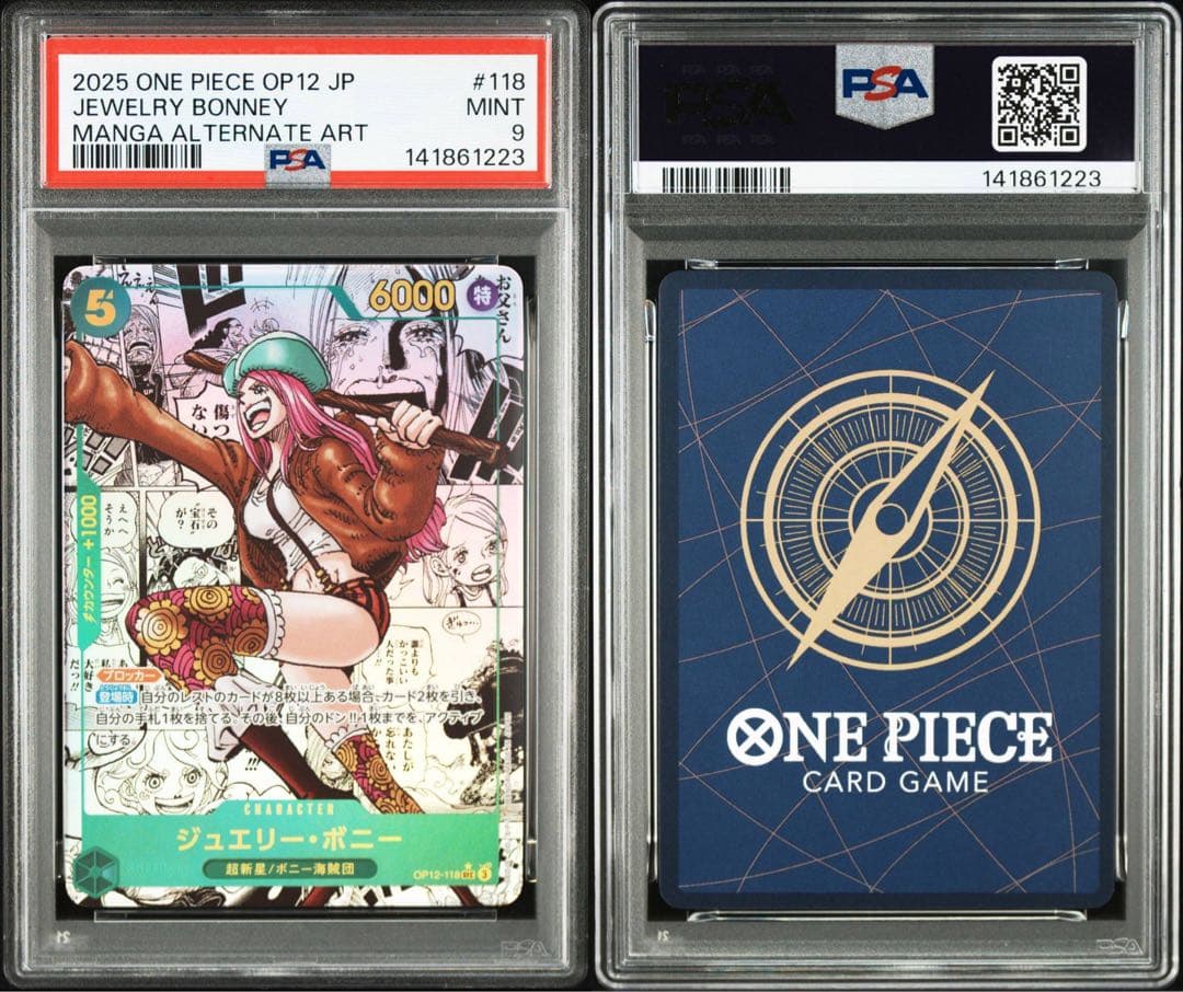 ボニー コミパラ PSA9