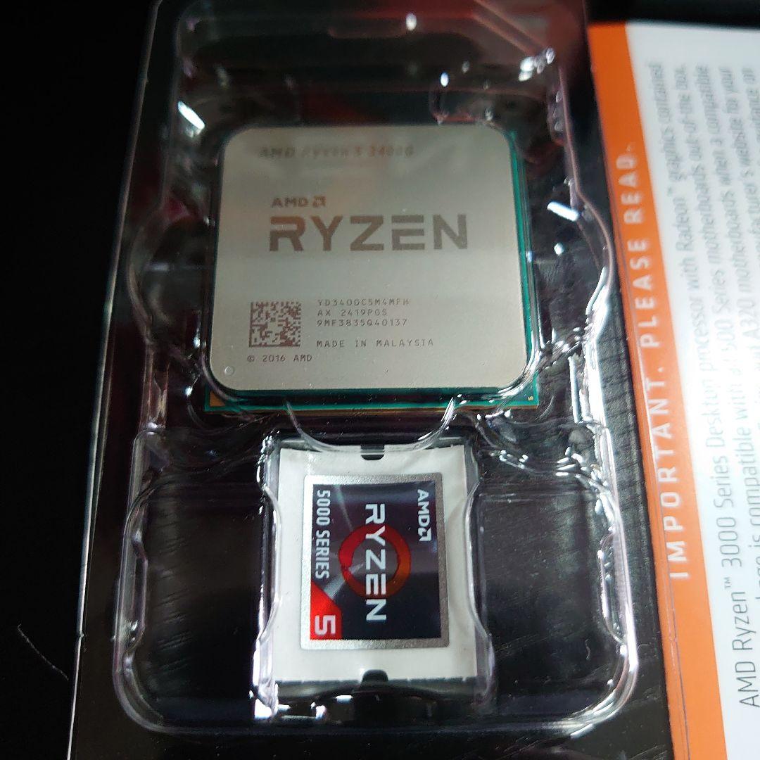 AMD Ryzen 5 3400G クーラー付属 グラフィックス搭載