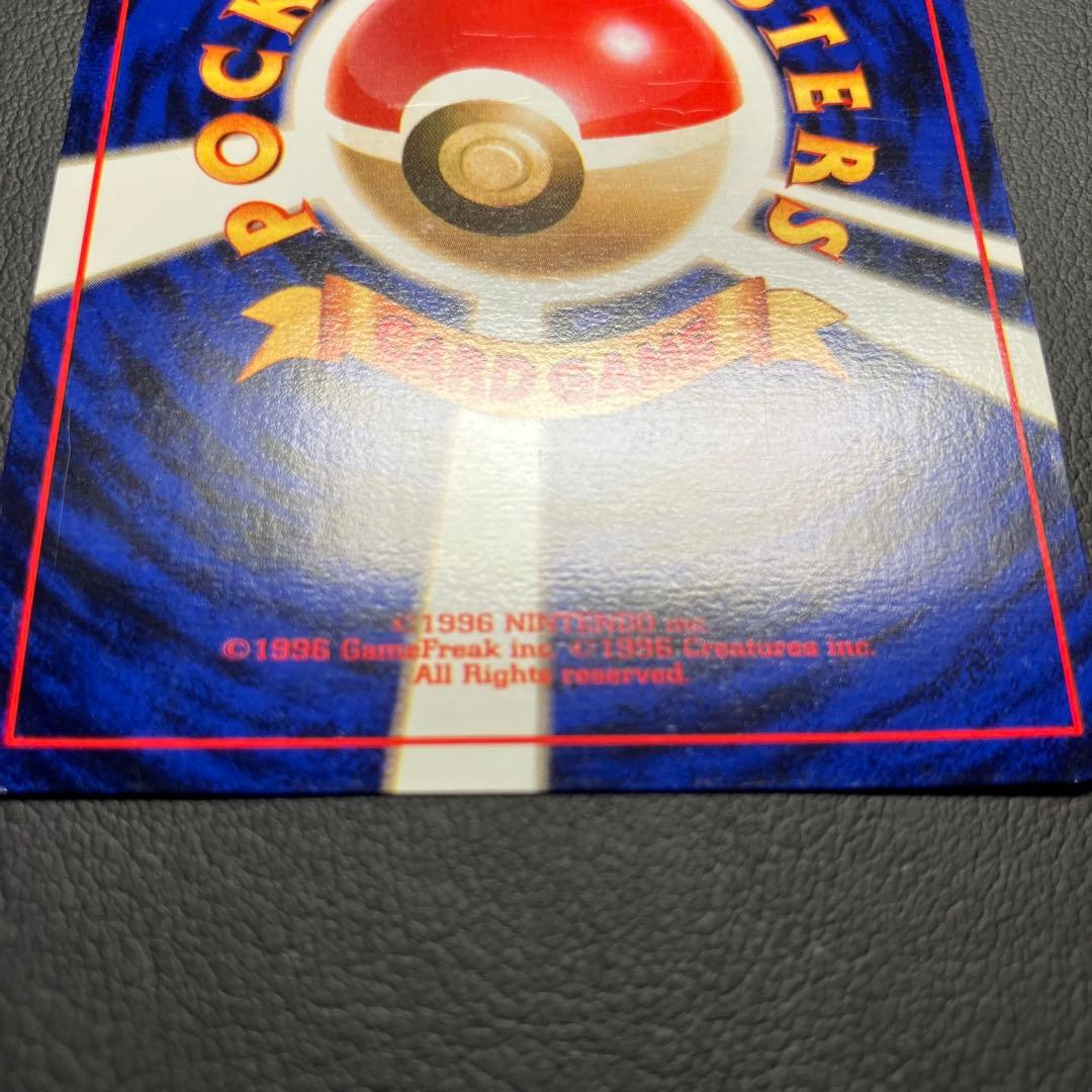 【状態良好】　ゲンガー　旧裏　ポケモンカード　化石の秘密　①