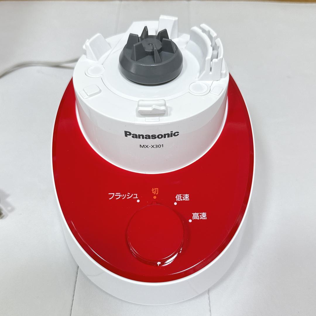 【未使用に近い】パナソニック MX-X301-Rミキサー 1000mlレッド