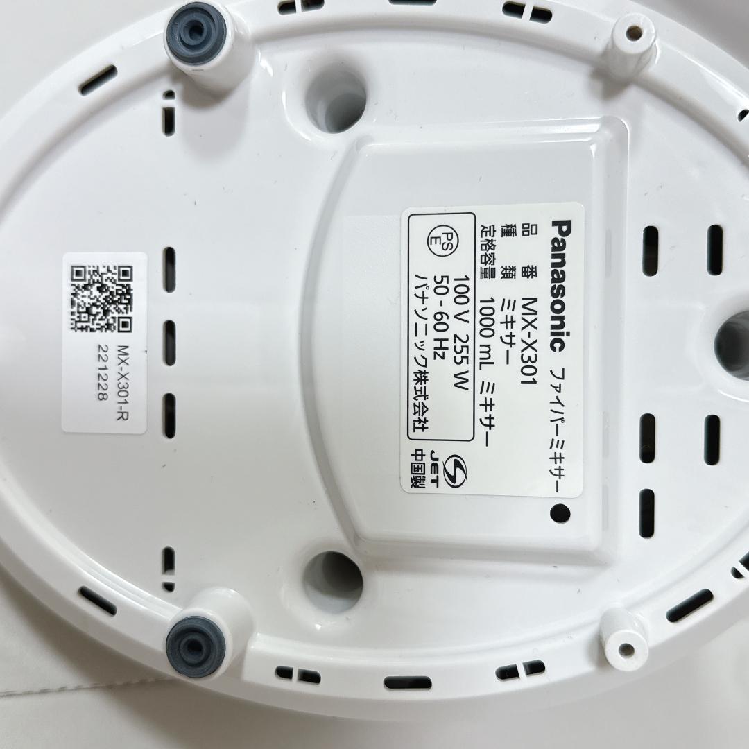 【未使用に近い】パナソニック MX-X301-Rミキサー 1000mlレッド