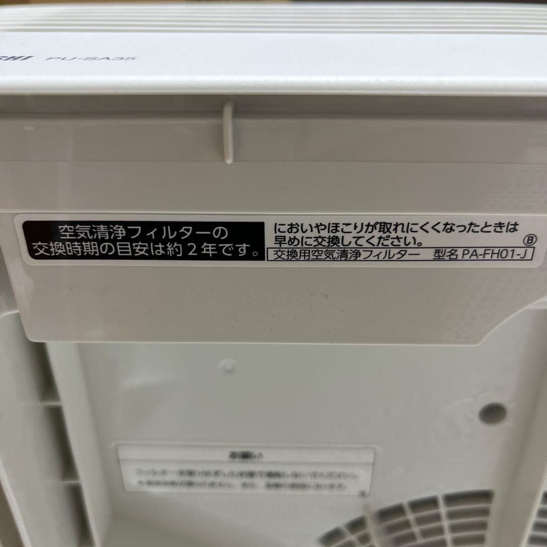 空気清浄機 PU-SA35-WA 象印 ZOJIRUSHI