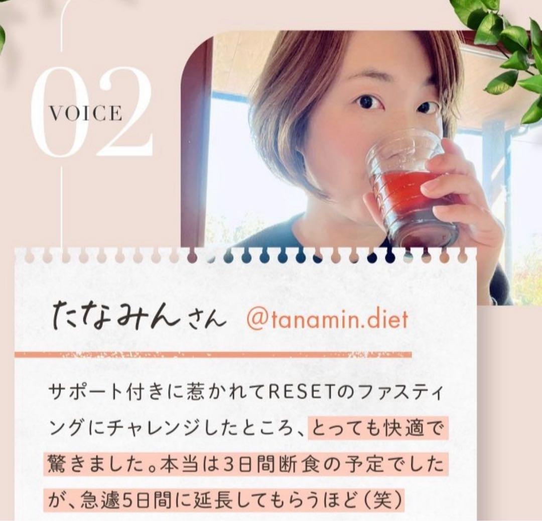 ☺️短期集中型でカンタン❣️ファスティングセット1DAY RESET ガイド付