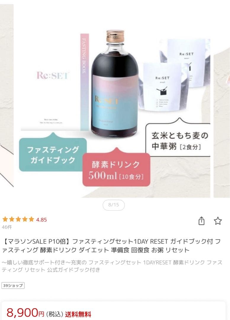 ☺️短期集中型でカンタン❣️ファスティングセット1DAY RESET ガイド付