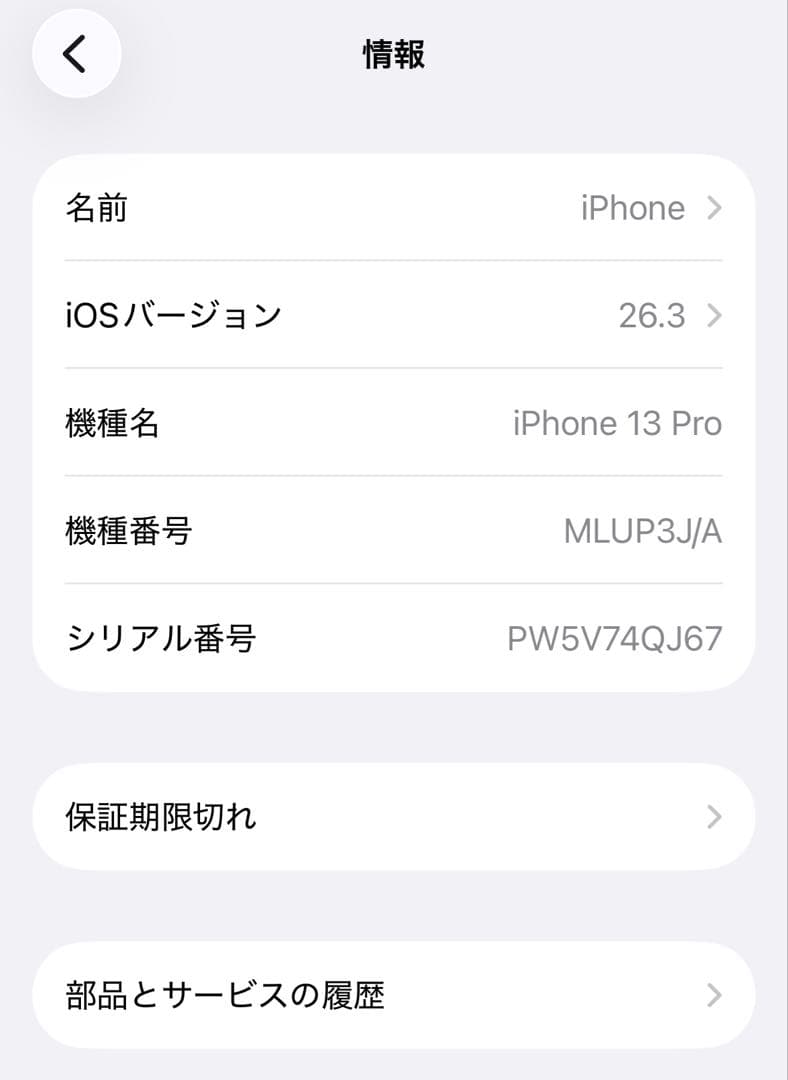 Apple iPhone13pro 256GB シルバー 美品