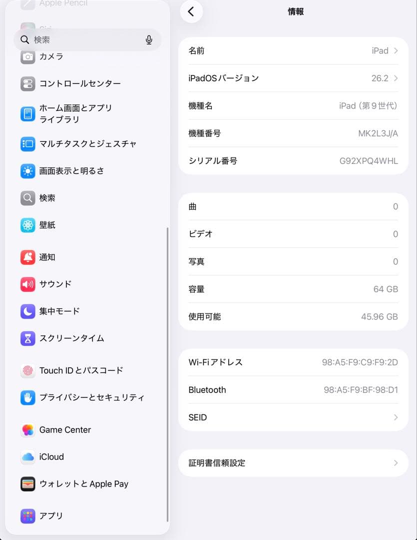 【BT89%】iPad 第9世代 64GB Wifiモデル シルバー