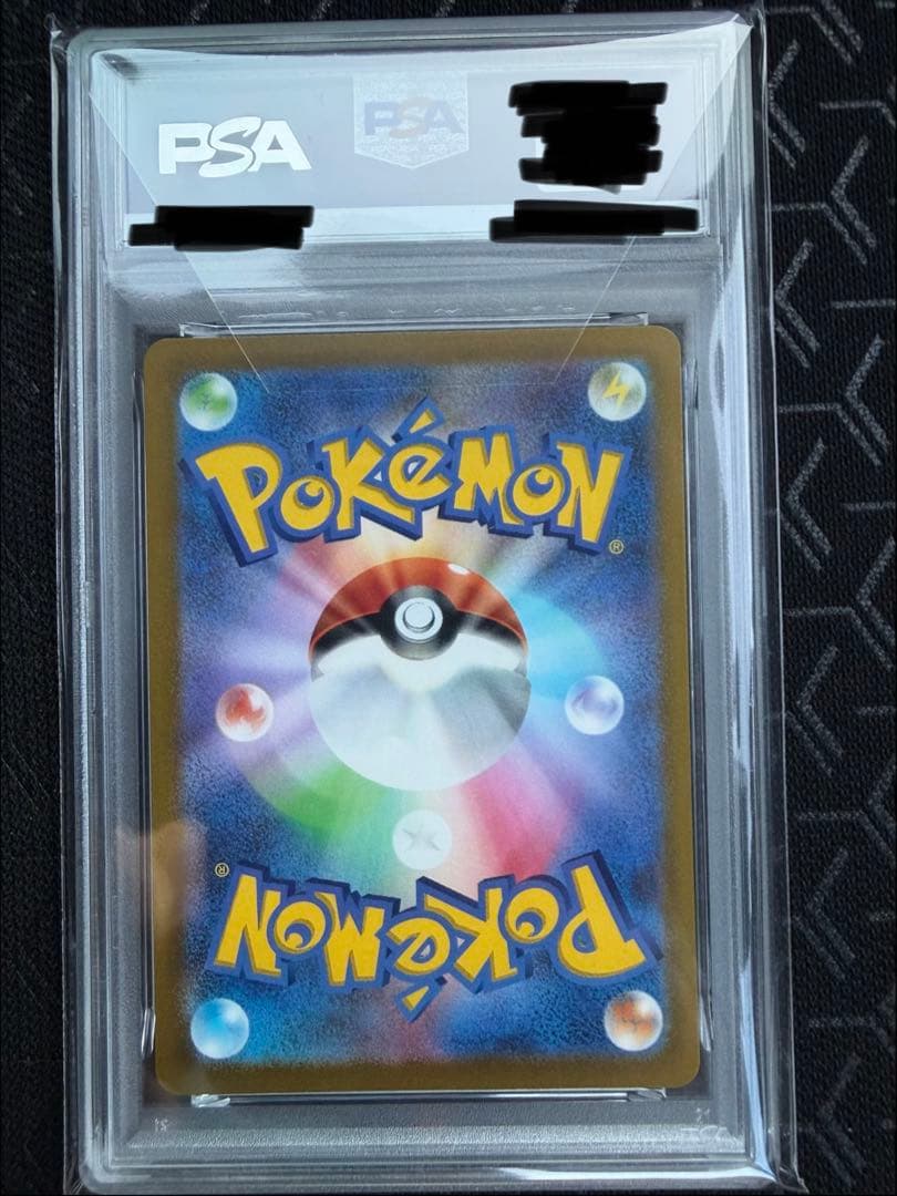 【PSA10】現状最安値！ピカチュウ プロモ スカバイ