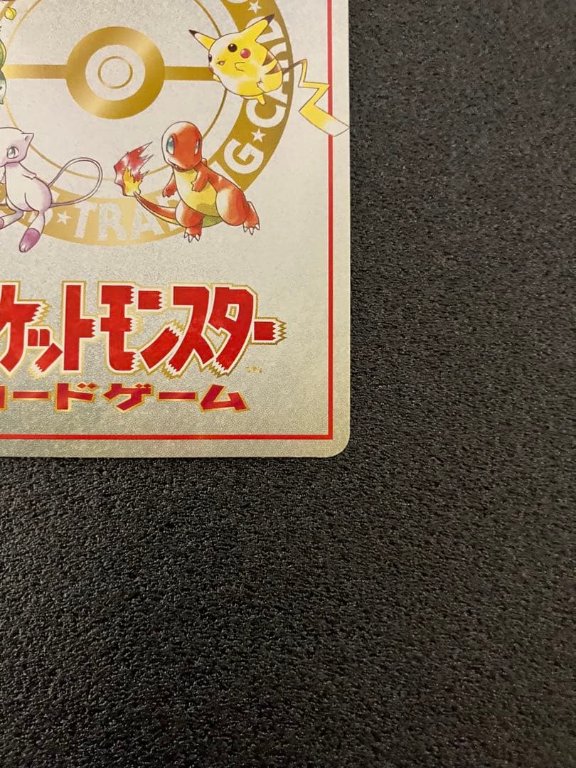 旧ポケモンカード　ポケモンカードの秘密工場