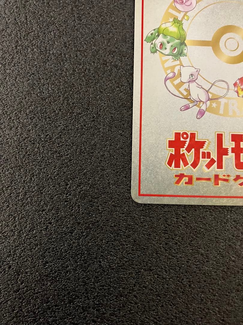 旧ポケモンカード　ポケモンカードの秘密工場