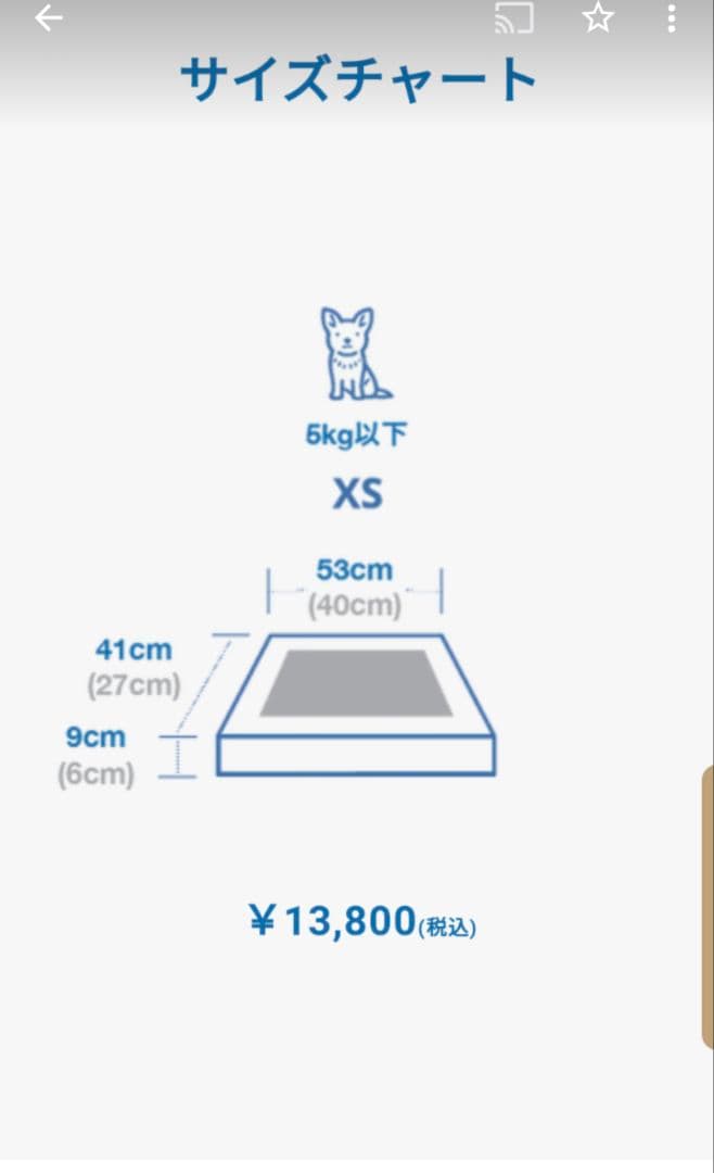 グーグードギー　XSサイズ